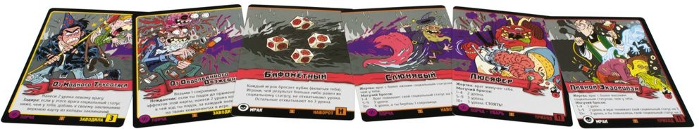 (EU) Настольная игра Hobby World Эпичные схватки боевых магов: Лютый дебош в Адской школе