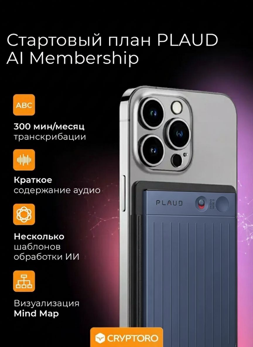 Диктофон PLAUD NOTE с искусственным интеллектом ChatGPT (navy blue)