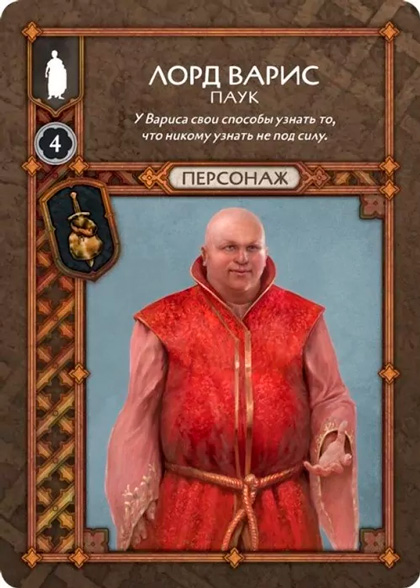 Настольная игра Hobby World Песнь льда и огня: Нейтральные герои 1 (SIF1505)