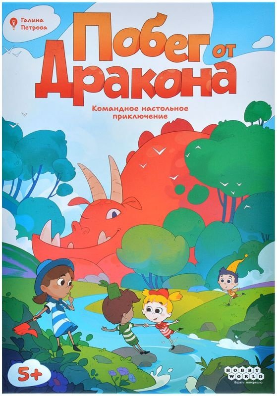 (EU) Настольная игра Hobby World Побег от дракона