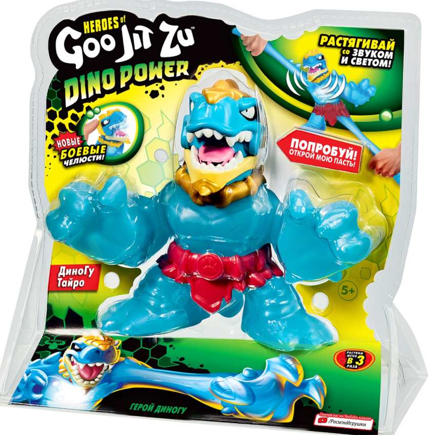 Тянущаяся игрушка Гуджитсу Тайро Дино Пауэр большая