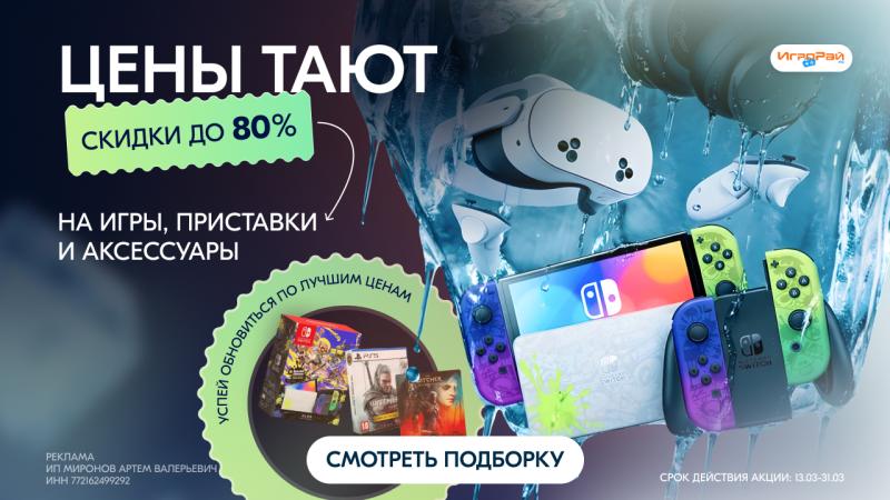 Встречаем весну