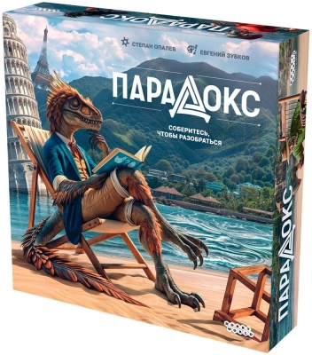 (EU) Настольная игра Hobby World Парадокс