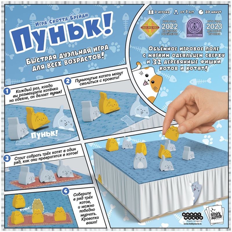 (EU) Настольная игра Hobby World Пуньк!