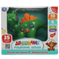 Музыкальная каталка Дружинина дракончик в кор. Умка в кор.2*48шт A1476956M-W-R