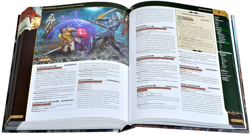(EU) Настольная игра Hobby World Pathfinder. НРИ. Вторая редакция. Основная книга игрока