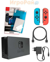 Два контроллера Joy-Con (неоново красного/неоново синего цвета) + док-станция и аксессуары + защитная плёнка