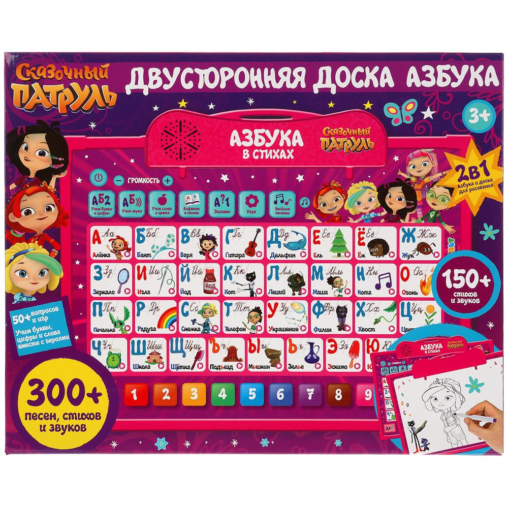 Двусторонняя доска СКАЗОЧНЫЙ ПАТРУЛЬ азбука.300 песен,стихов,звуков.кор.бат. Умка в кор.30шт KH170002-WHB207