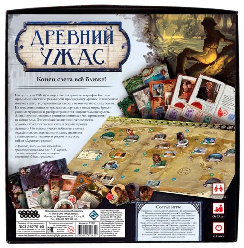 Настольная карточная игра Hobby World Древний ужас (1182)