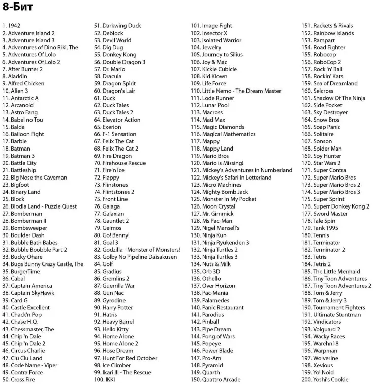 Игровая мультиплатформенная приставка DVTech MT 400 игр