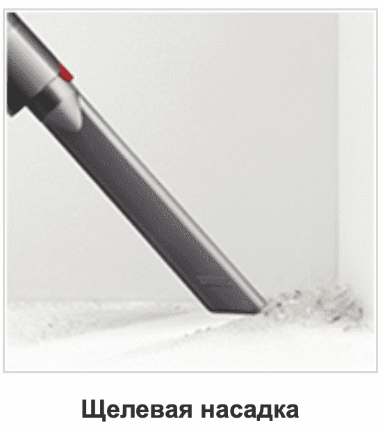 Беспроводной пылесос Dyson Cyclone v10 Parquet