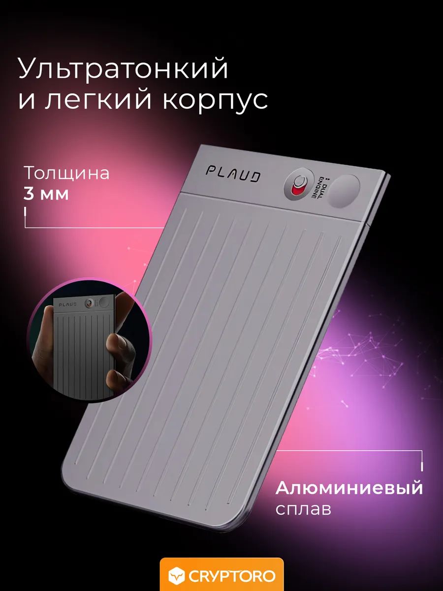 Диктофон PLAUD NOTE с искусственным интеллектом ChatGPT (starlight)