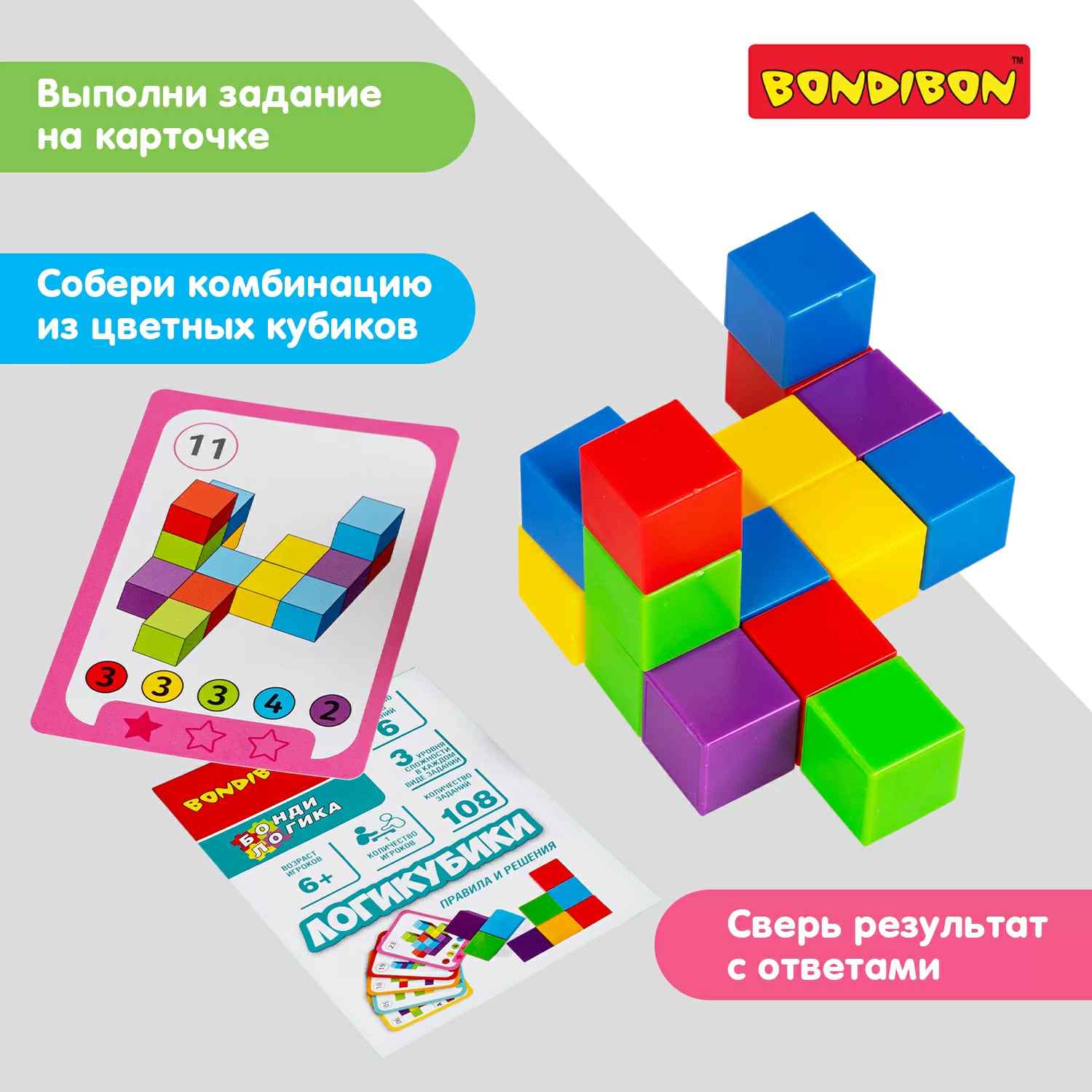 (EU) Настольная игра Bondibon Логикубики