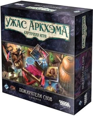(EU) Настоьная игра Hobby World Ужас Аркхэма. Карточная игра: Пожиратели снов. Сыщики (доп)