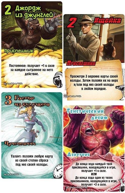 (EU) Настольная игра Hobby World Замес: Стражи фантастики