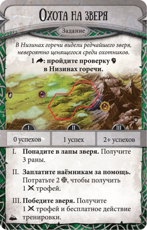 (EU) Настоьная игра Hobby World Runebound (3-я ред.) Ярость гор (доп)