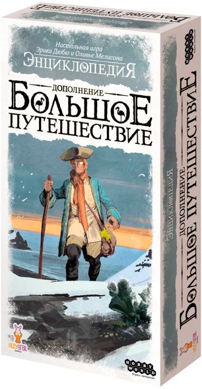 (EU) Настольная игра Hobby World Энциклопедия. Большое путешествие (доп)