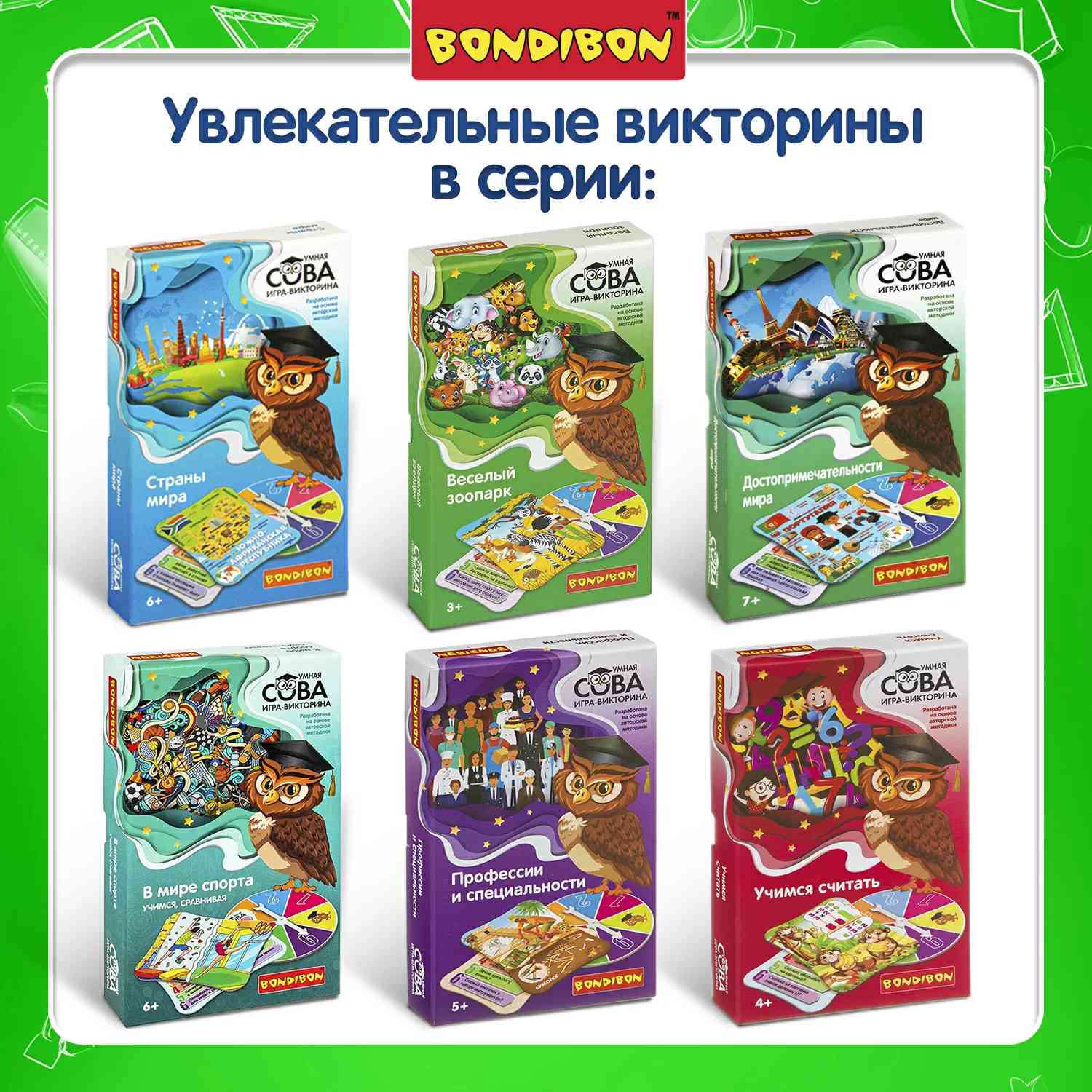 (EU) Настольная игра Bondibon Игра-викторина Умная Сова «Посмотри и запомни»