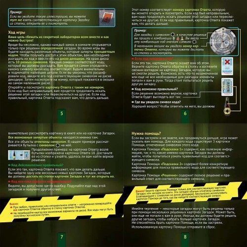 Настольная игра ZVEZDA EXIT- Квест: Секретная лаборатория (ZV-8970)