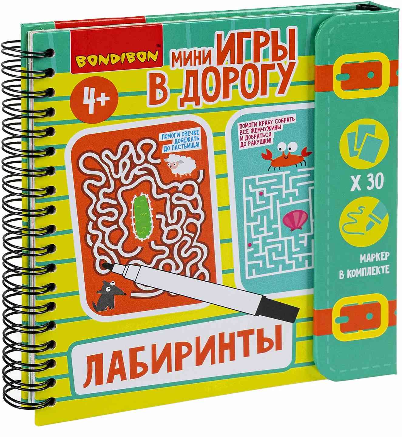 (EU) Настольная игра Bondibon Мини-игры с карточками и маркером «Лабиринты»