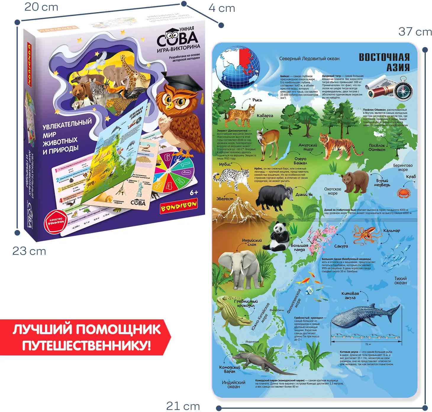 (EU) Настольная игра Bondibon Игра-викторина Умная Сова «Увлекательный мир животных и природы»