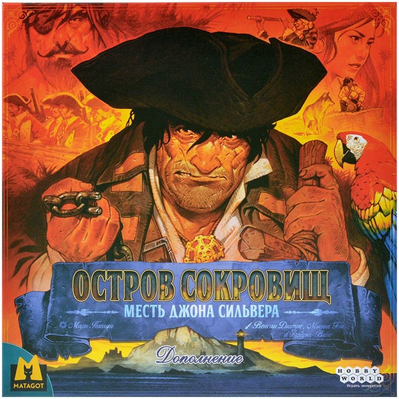 (EU) Настольная игра Hobby World Остров сокровищ: Месть Джона Сильвера (доп)