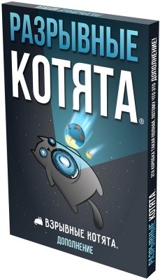 (EU) Настольная игра Hobby World Взрывные котята: Разрывные котята (доп)