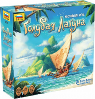 Настольная игра ZVEZDA Голубая лагуна (ZV-8773)