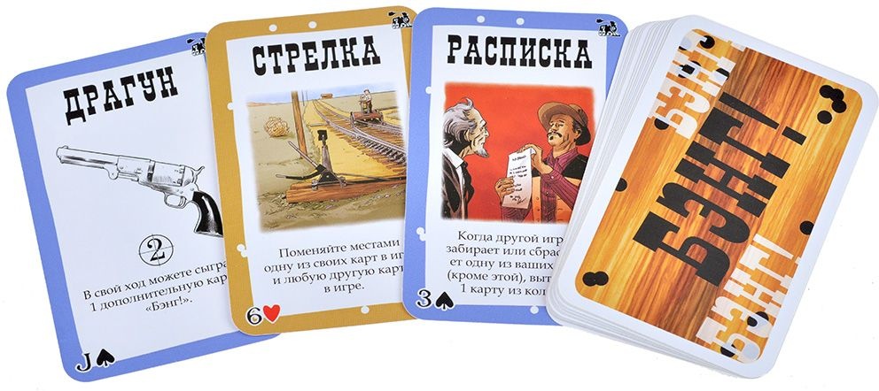 (EU) Настоьная игра Hobby World Бэнг! Великое ограбление поезда (доп)
