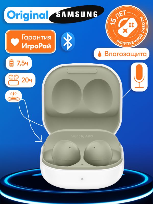 Беспроводные наушники Samsung Buds 2 R177 Olive