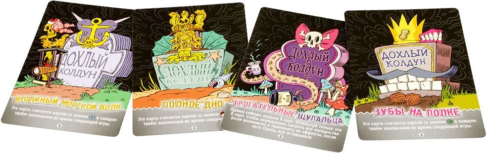 (EU) Настоьная игра Hobby World Эпичные схватки боевых магов: Месиво на грибучем болоте