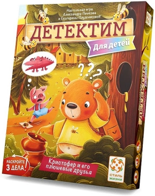 (EU) Настольная игра Стиль жизни Детектим. Для детей: Кристофер и его плюшевые друзья