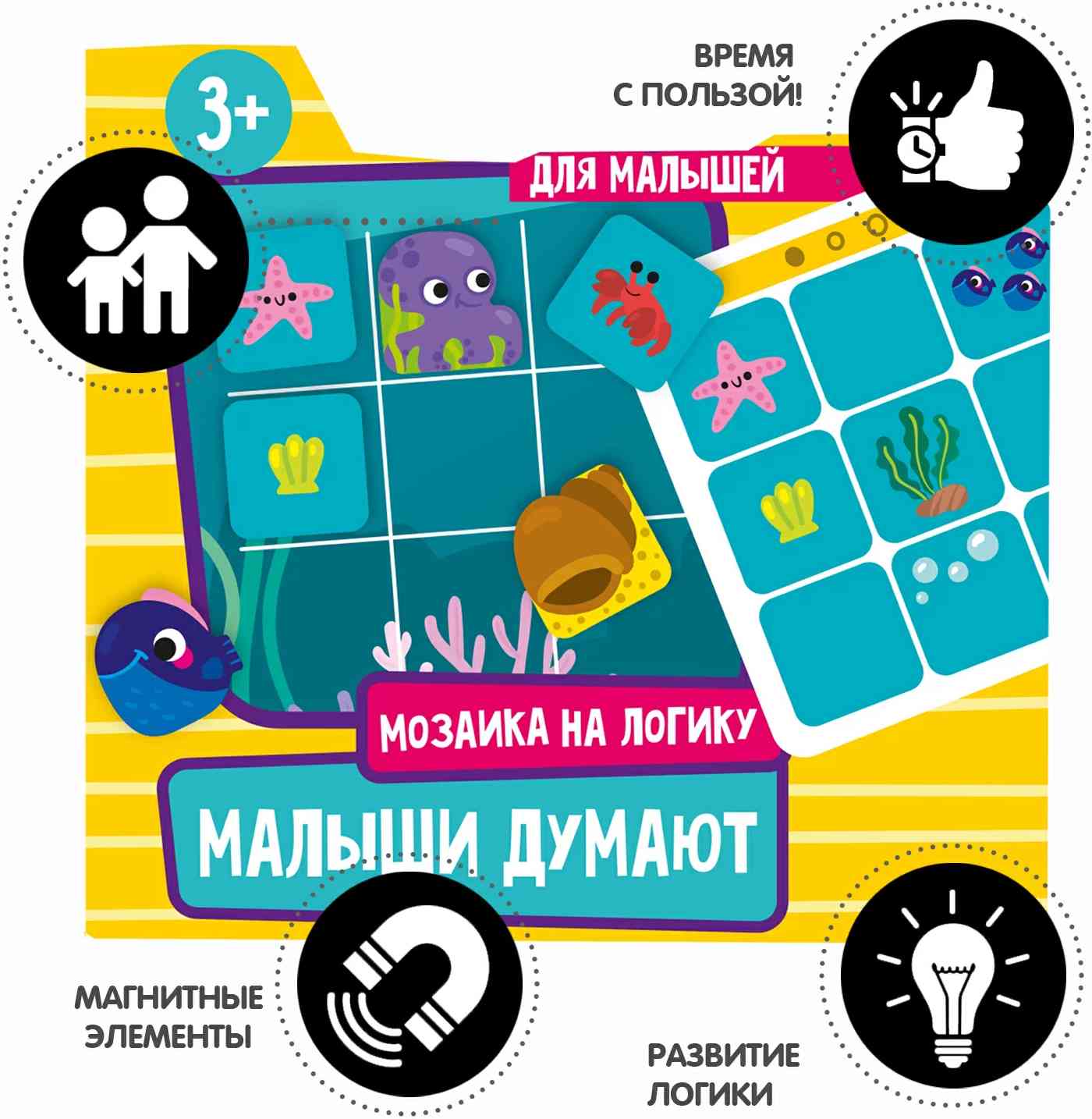 (EU) Настольная игра Bondibon Мини-игры в дорогу «Малыши думают»