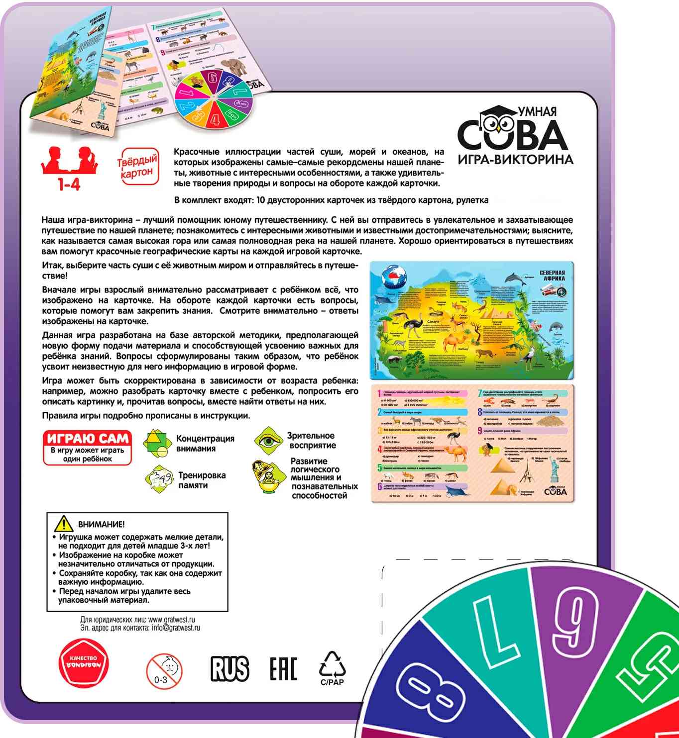 (EU) Настольная игра Bondibon Игра-викторина Умная Сова «Увлекательный мир животных и природы»