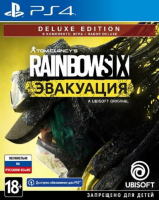Игра Tom Clancy's Rainbow Six Эвакуация Deluxe Edition (PS4, русская версия)