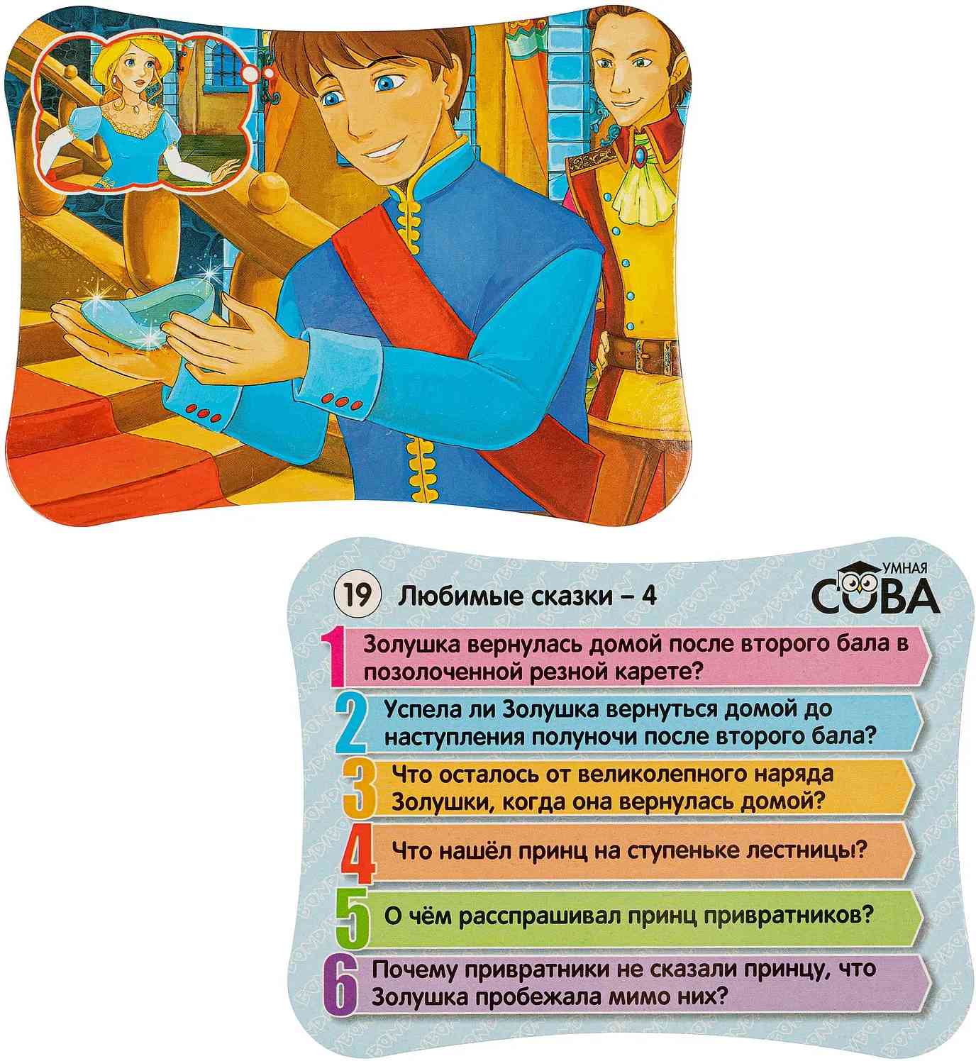 (EU) Настольная игра Bondibon Игра-викторина Умная Сова «Любимые сказки 4»
