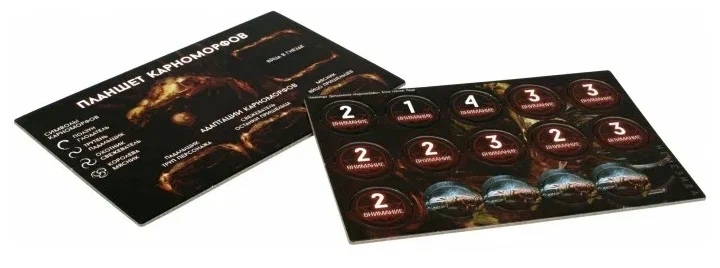 Настольная карточная игра Hobby World Немезида: Карноморфы (915342)