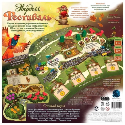 Настольная карточная игра Hobby World Эверделл: Фестиваль (915425)