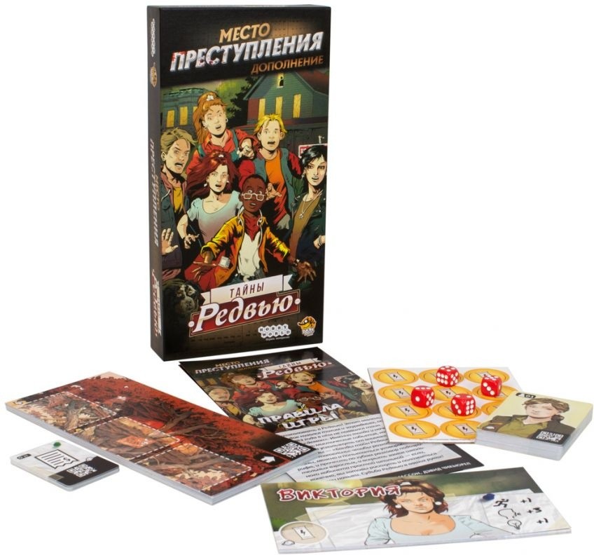 (EU) Настольная игра Hobby World Место преступления: Тайны Редвью (доп)