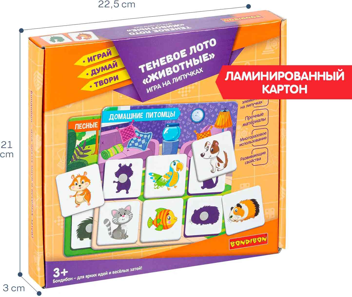 (EU) Настольная игра Bondibon Теневое лото «Животные»