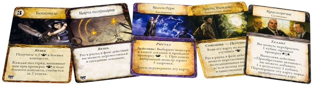(EU) Настольная игра Hobby World Древний ужас. Маски Ньярлатхотепа (доп)