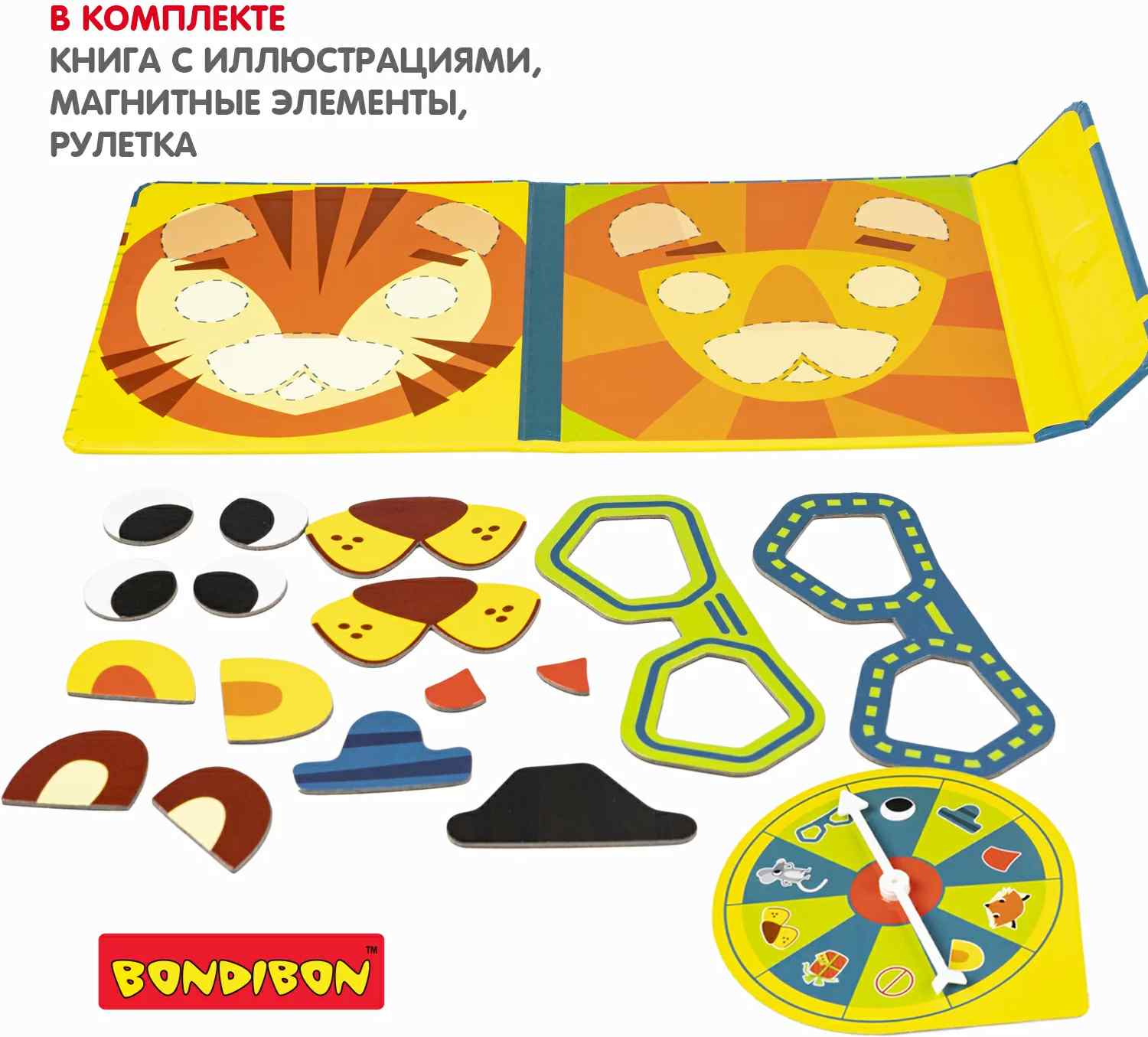 (EU) Настольная игра Bondibon Мини-игры в дорогу для малышей «Веселые мордашки. Собери первым!»