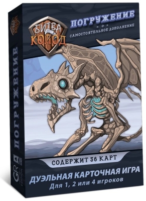(EU) Настольная игра Lavka Games Битва Колод. Погружение