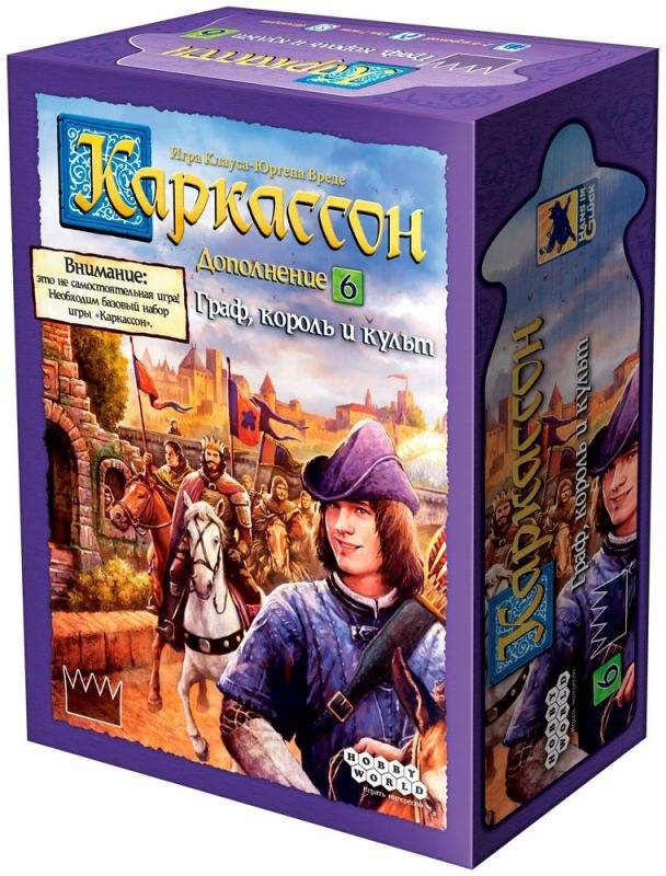 (EU) Настольная игра Hobby World Каркассон: Граф, король и культ (доп 6)