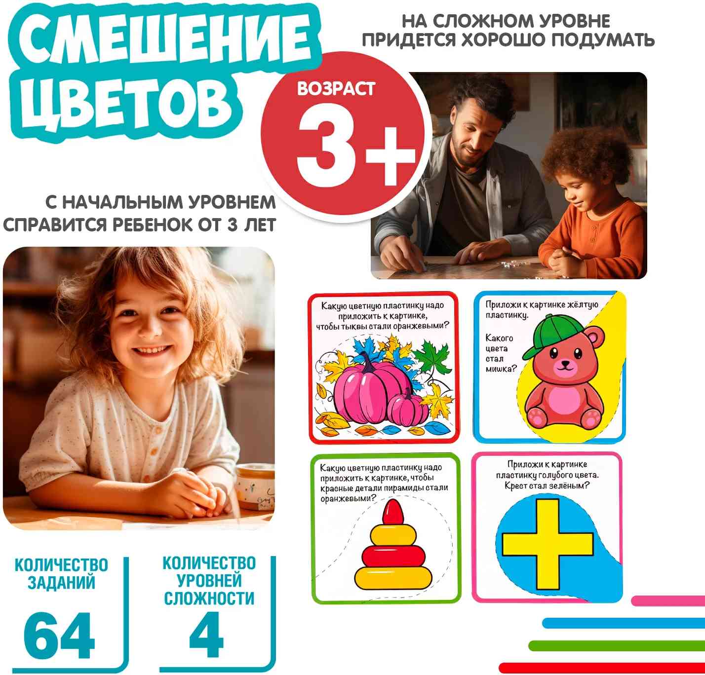 (EU) Настольная игра Bondibon Смешение цветов