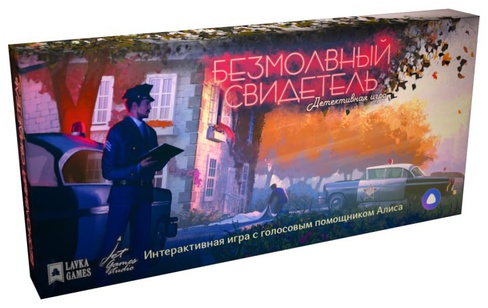 (EU) Настольная игра Lavka Games Безмолвный свидетель