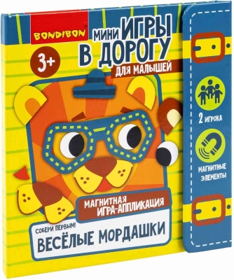 (EU) Настольная игра Bondibon Мини-игры в дорогу для малышей «Веселые мордашки. Собери первым!»