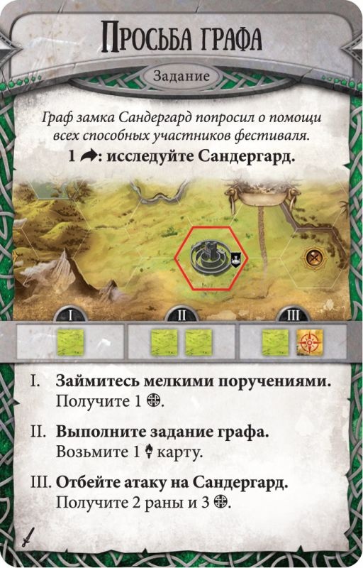 (EU) Настольная игра Hobby World Runebound (3-я ред.) Позолоченный клинок (доп)