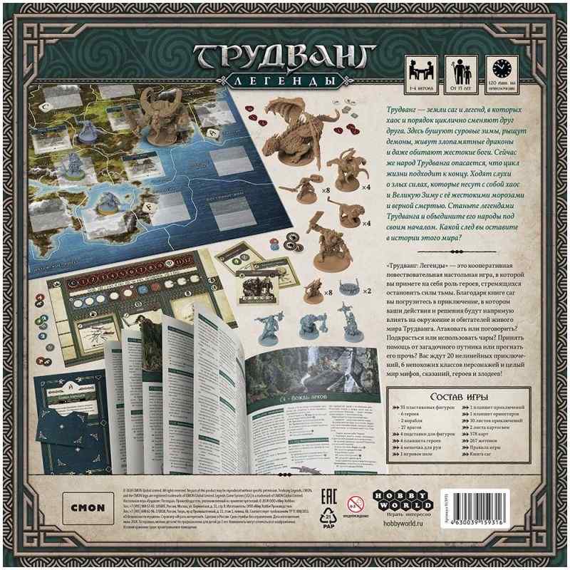 (EU) Настольная игра Hobby World Трудванг: Легенды