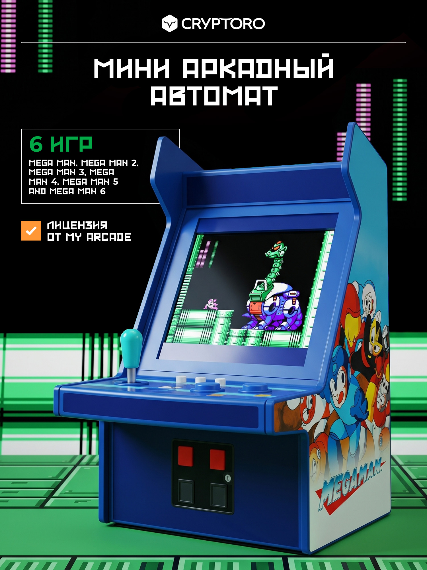Аркадная игровая ретро приставка консоль My Arcade Mega Man Micro Player Pro
